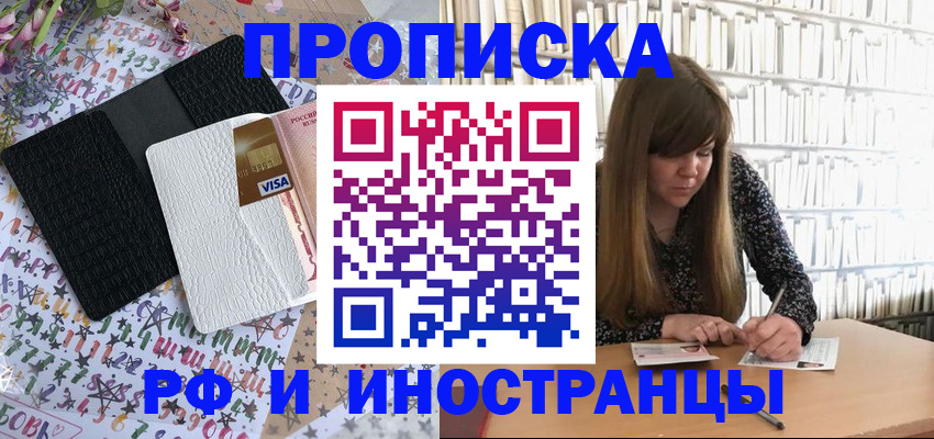 временная регистрация поиск в Удмуртии