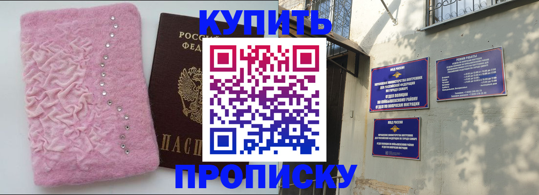 временная регистрация для школы в Удмуртии