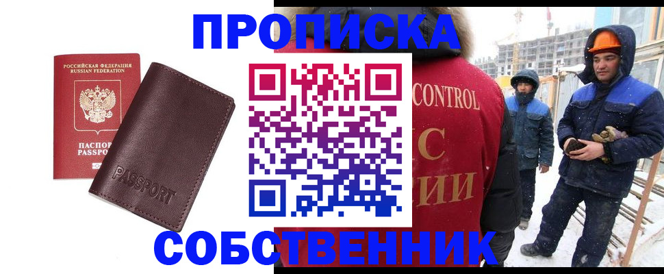 временная регистрация законно в Удмуртии