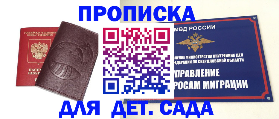 временная регистрация адрес в Удмуртии